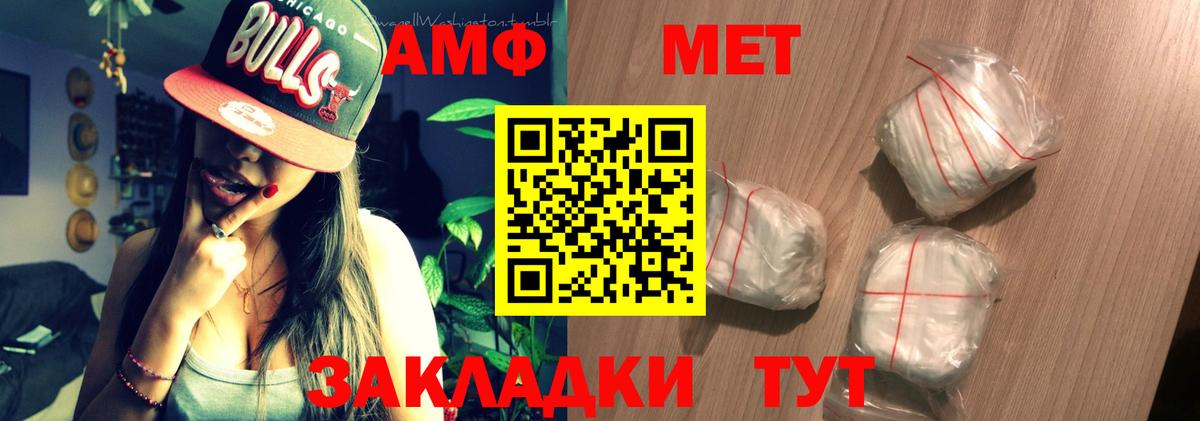 Амфетамин  Amphetamine Premium  АМФЕТАМИН  Вход с VPN  Звенигород 