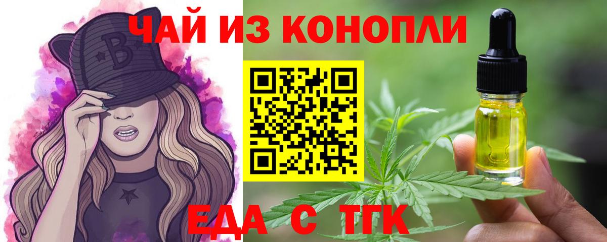 Звенигород  Печенье с ТГК марихуана  Вход с VPN 