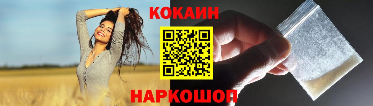 Cocaine Fish Scale  КОКАИН Колумбийский  сколько стоит  Вход с VPN  Звенигород 