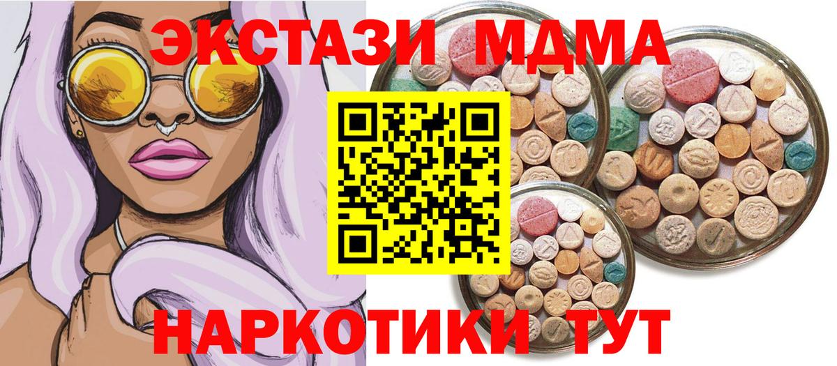 Ecstasy круглые  наркошоп  Звенигород  Ecstasy  Вход с VPN  Ecstasy Punisher 
