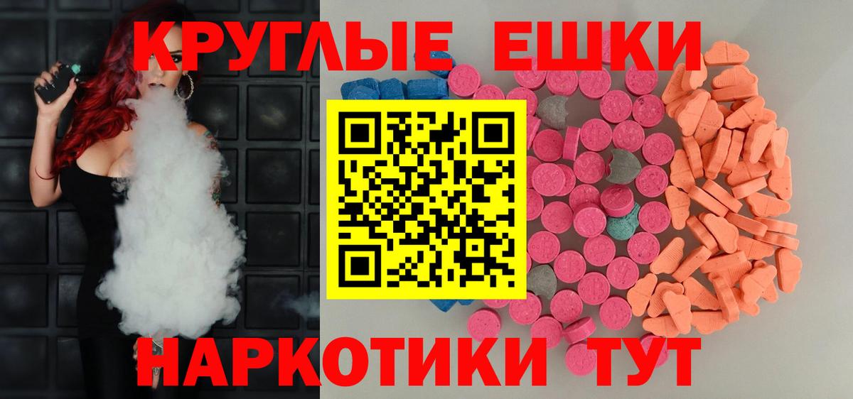 Экстази 300 mg Звенигород