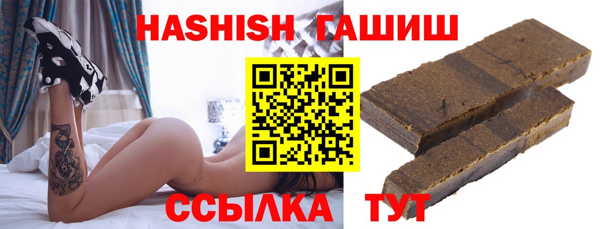ГАШ гарик Звенигород