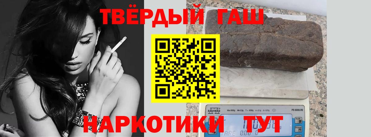 Звенигород  Гашиш убойный  Вход с VPN  ГАШ гарик 