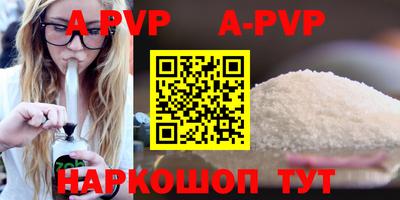 a pvp Краснодар