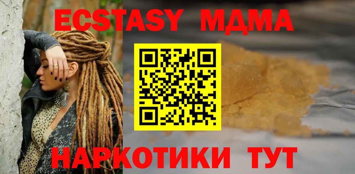 МДМА кристаллы Звенигород
