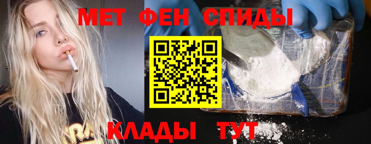 МЕТАМФЕТАМИН Methamphetamine  Вход с VPN  Звенигород  МЕТАМФЕТАМИН Methamphetamine 