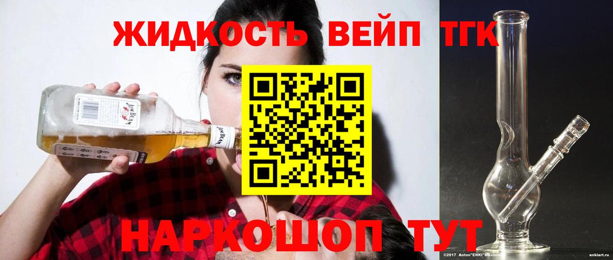 Дистиллят ТГК Wax Звенигород